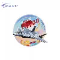 酷美智悦长春航展纪念品刺绣魔术贴彩色歼20 10*10cm 个