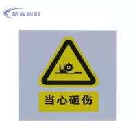 酷美智悦 贴纸 10*10CM 张