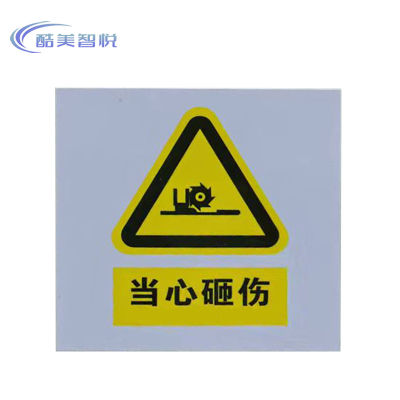 酷美智悦 贴纸 10*10CM 张