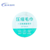 酷美智悦 一次性压缩毛巾20条 KM-QY01 个