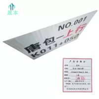 晟本+作业门编号牌+525mm*450mm*0.4mm+张