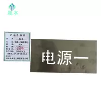 晟本+字模(不锈钢镂空)+定制+块