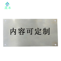 晟本 支柱杆号牌 245*390*2mm 块