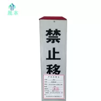 晟本 电缆标桩 120*120*900mm(玻璃钢、SMC) 根