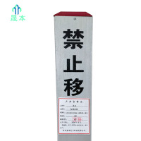 晟本 电缆标桩 120*120*1000mm(玻璃钢、SMC) 根