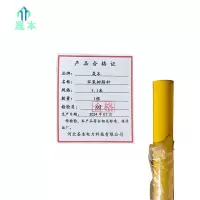 晟本+环氧树脂杆+5.1米+根
