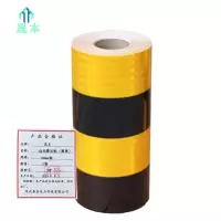 晟本 反光警示贴(黑黄) 50mm宽 卷