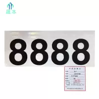 晟本 支柱杆号牌 尺寸可定制 块
