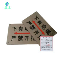 晟本 电缆走向牌(不锈钢) 100*120mm 块