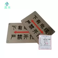 晟本 电缆走向牌(不锈钢) 100*120mm 块