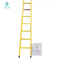 晟本+玻璃钢直梯+8米+个