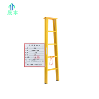晟本+玻璃钢人字梯+2.5米+个