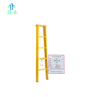晟本+玻璃钢人字梯+2米+个