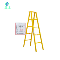 晟本+玻璃钢人字梯+5米+个