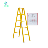 晟本+玻璃钢人字梯+6米+个