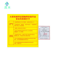 晟本+安全警示标牌+400×500mm 铝板+反光膜+块