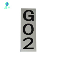 晟本+高黏性号码牌+540*150mm+块