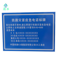 晟本 告知牌不锈钢腐蚀 1000mm*650mm 块