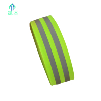 晟本 反光警示带 10cm*100m 卷