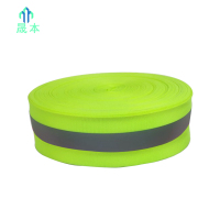 晟本 反光警示带 5cm*100m 卷