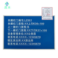 晟本+栅栏门信息铭牌+380*460mm(不锈钢/铝合金)+块