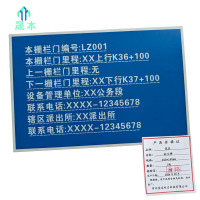 晟本+标示牌+600*500mm+块