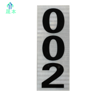 晟本+杆号牌+420*120mm+块