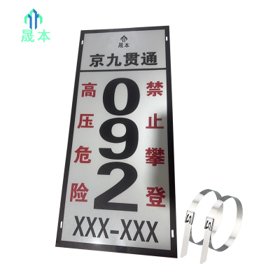 晟本+杆号牌+500*250mm+块