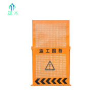 晟本 安全围挡 1.2米x1.8米(带底座) 套