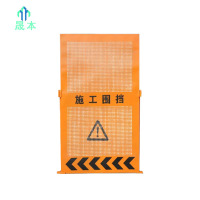 晟本 安全围挡 1.2米x2米(带底座) 套