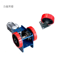 力晟邦德 无轨驱动轮 主动轮3T/个