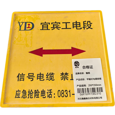 隆熙+平铺式电缆标桩+250*250mm+块