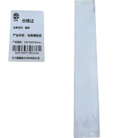 隆熙+电缆槽盖板+120*1000*30mm+块