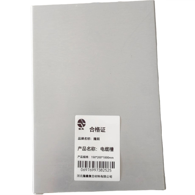 隆熙+电缆槽+150*200*1000mm+根