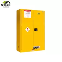防爆柜 45加仑