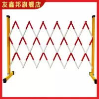 伸缩围栏 隔离栏 1.2m*1m