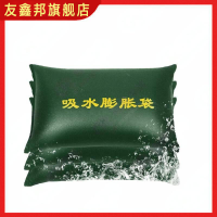 防汛吸水膨胀袋 40*60
