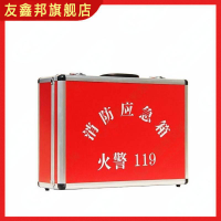 消防应急箱 45*15*34cm