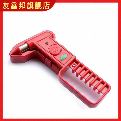 安全锤 破窗锤 红色