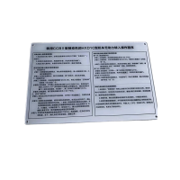 操作指示牌 305*205mm