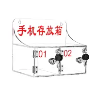 亚克力手机存放柜 2门