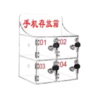 亚克力手机存放柜 4门