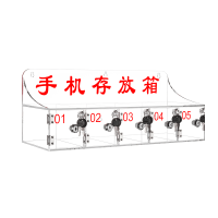 亚克力手机存放柜 5门