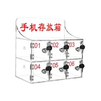 亚克力手机存放柜 6门