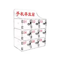 亚克力手机存放柜 9门