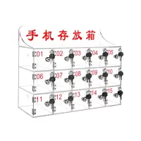 亚克力手机存放柜 15门