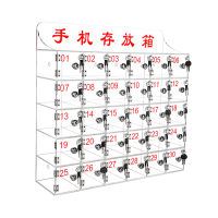 亚克力手机存放柜 30门