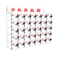 亚克力手机存放柜 35门