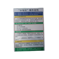 操作说明贴纸 300*200mm
