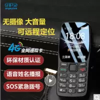 守护宝 K210 黑色 4G全网通 老人手机带定位 直板按键 老人老年手机 儿童学生备用功能机